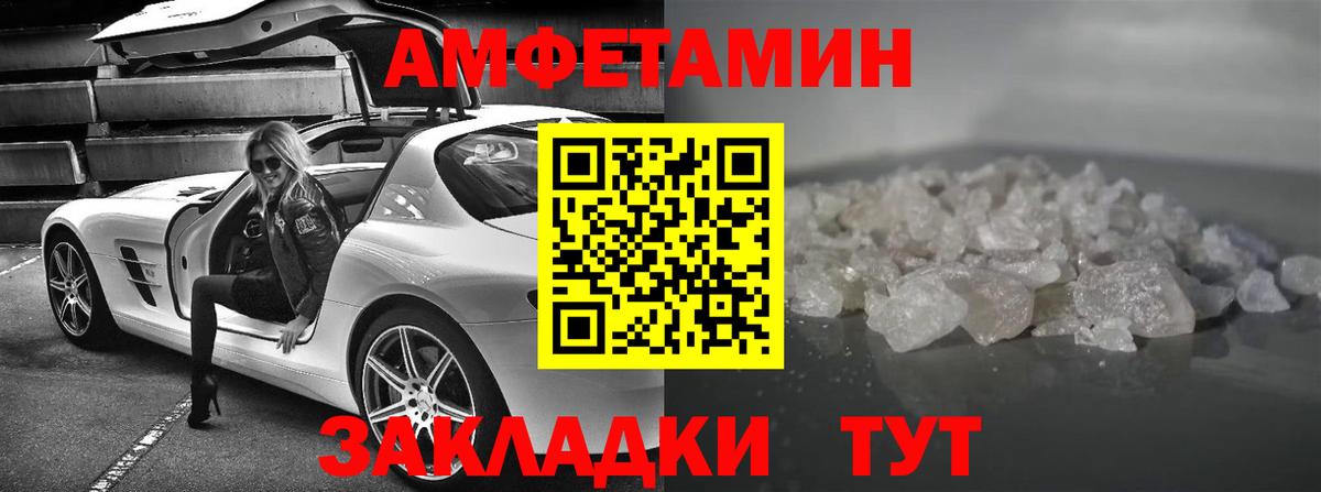 Amphetamine 98% Лениногорск
