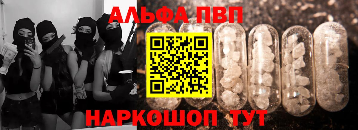 Alpha-PVP VHQ Лениногорск