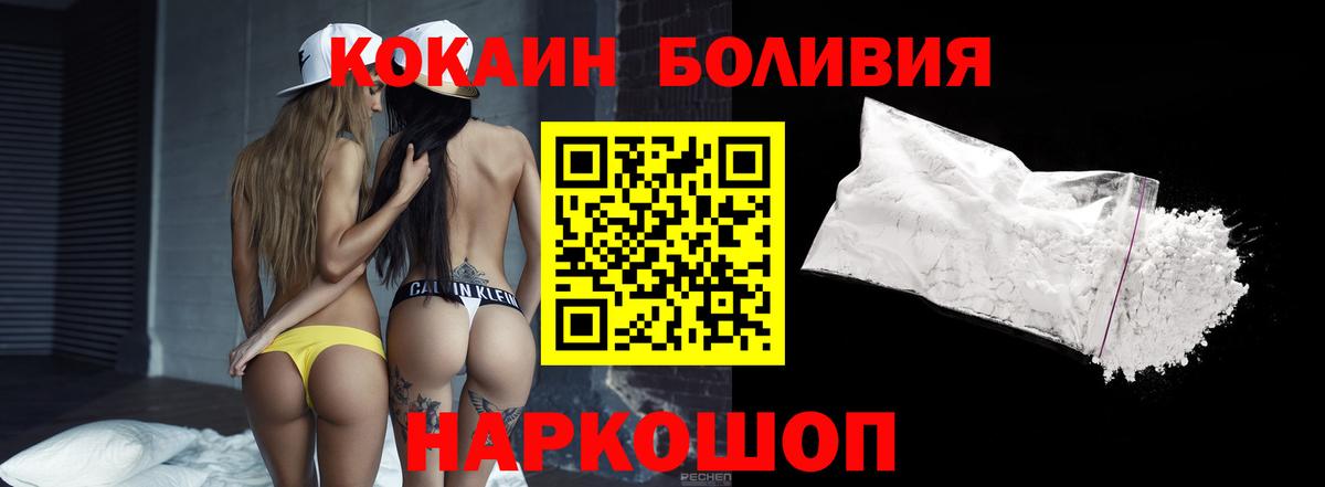 КОКАИН Columbia  COCAIN  Cocaine FishScale  Лениногорск  Вход с VPN 