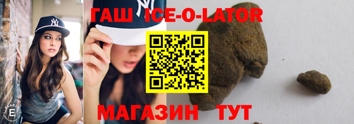 Гашиш хэш Лениногорск