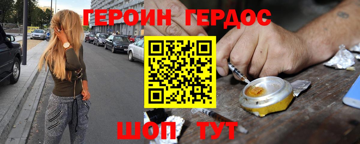 Лениногорск  ГЕРОИН хмурый  Вход с VPN 