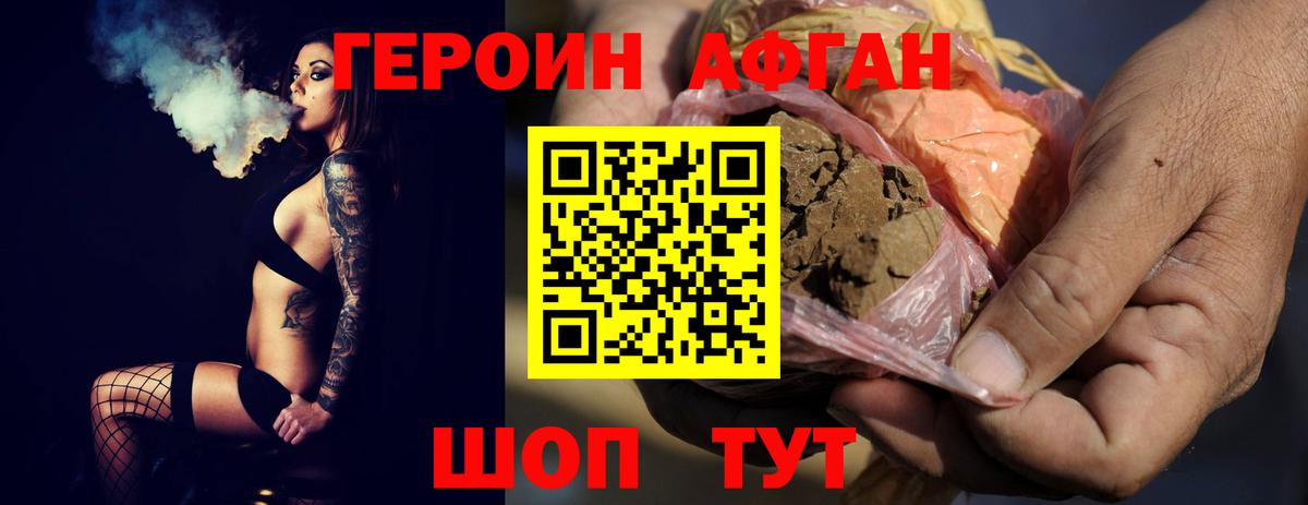 Героин герыч Лениногорск