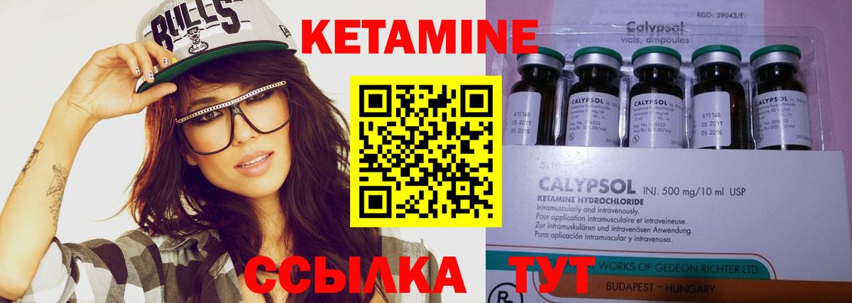 Кетамин ketamine Лениногорск