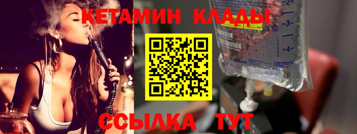 Кетамин ketamine  КЕТАМИН VHQ  Вход с VPN  darknet клад  Лениногорск 