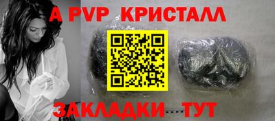 кристаллы Ипатово