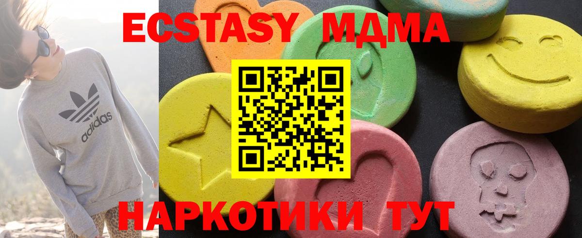 МДМА кристаллы Лениногорск