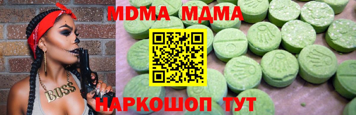 MDMA Molly  МДМА  Вход с VPN  Лениногорск  MDMA кристаллы 