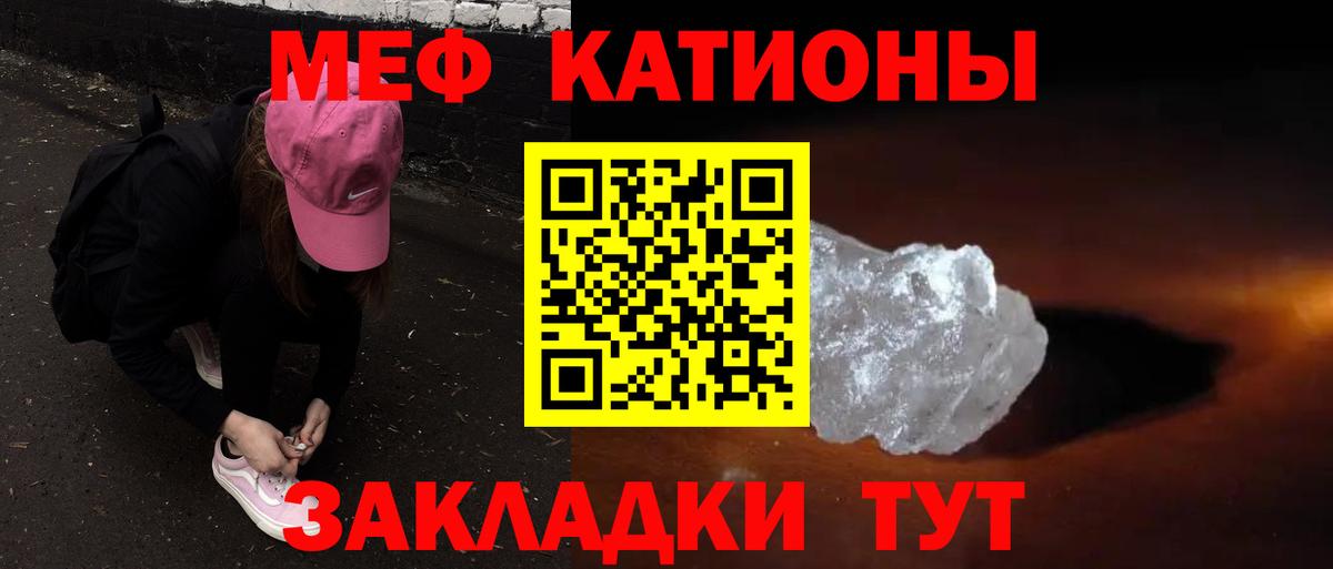 МЕФ кристаллы Лениногорск