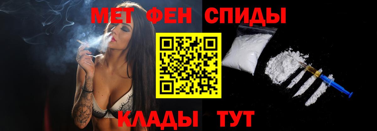 МЕТАМФЕТАМИН пудра Лениногорск