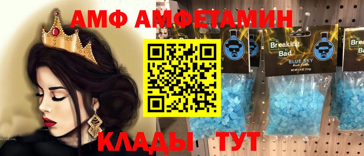 Метамфетамин кристалл  Метамфетамин кристалл  Вход с VPN  Лениногорск 