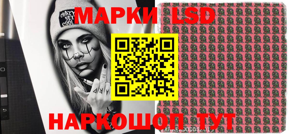 Марки NBOMe 1,8мг Лениногорск