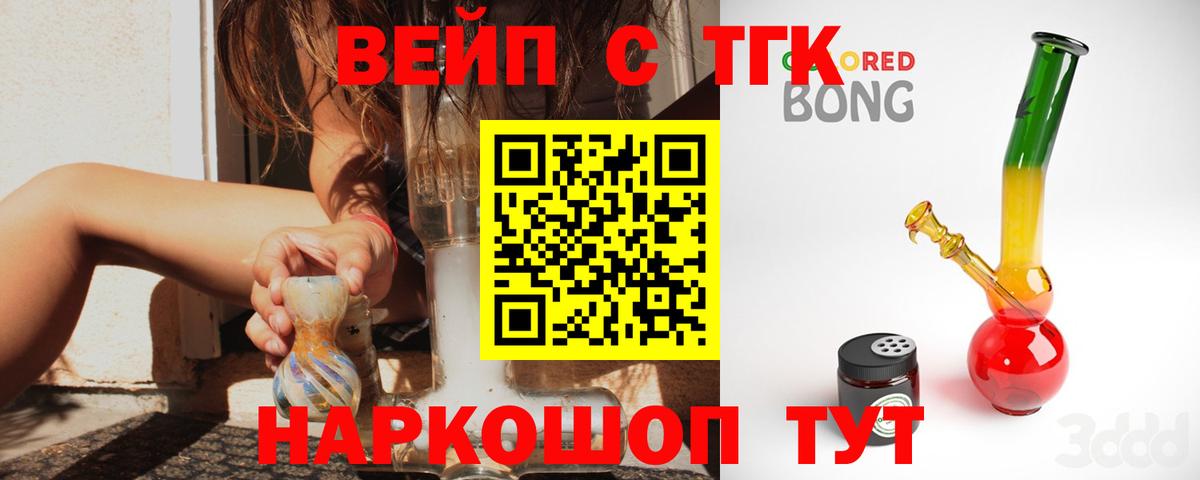 ТГК THC oil Лениногорск