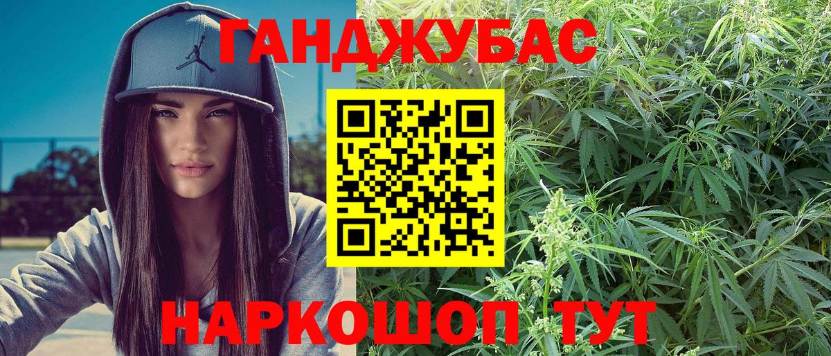 МАРИХУАНА индика Лениногорск